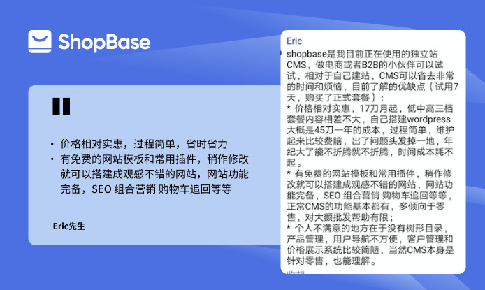ShopBase建站怎样