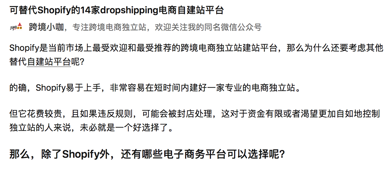 ShopBase评价