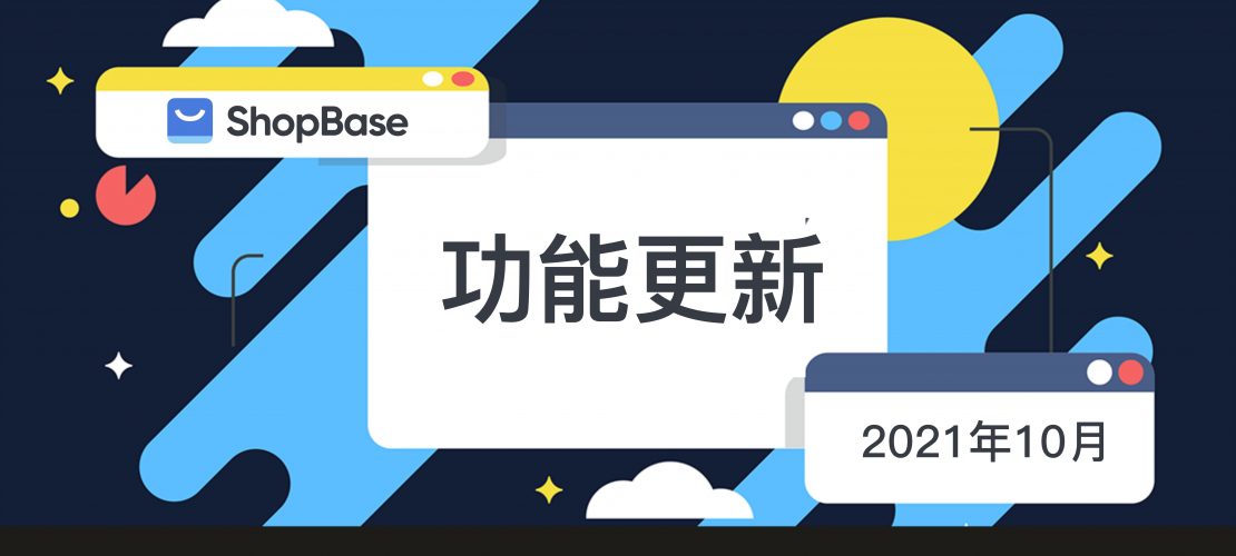 功能更新